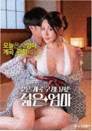 凌晨四点的分手协议 都市伦理电影海报