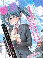 霓虹与白昼 漫画改编剧封面