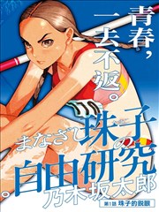 拾光者 漫画改编剧封面